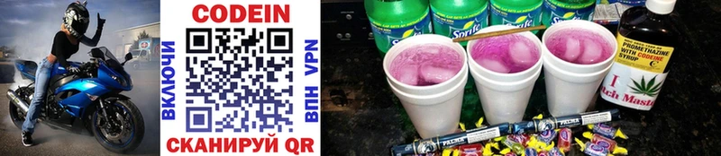 Купить  Зима  Кодеиновый сироп Lean Purple Drank 
