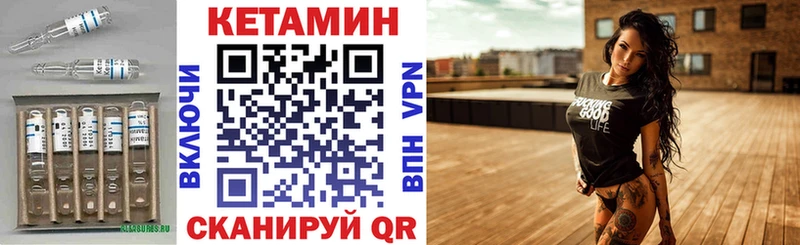 Купить закладки  Зима  Кетамин VHQ 