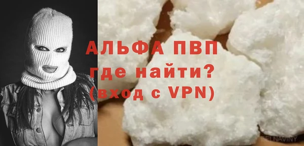 альфа пвп Армянск