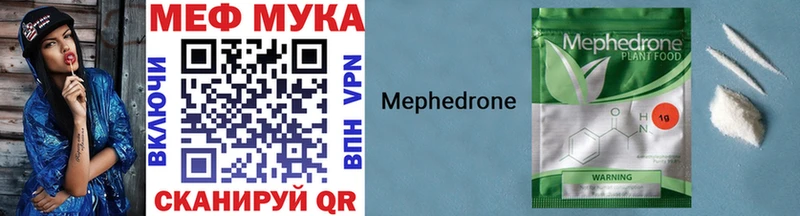МЯУ-МЯУ VHQ  Купить закладки  Зима 