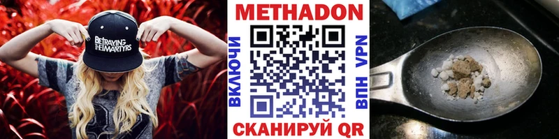 Купить где  Зима  Метадон VHQ 