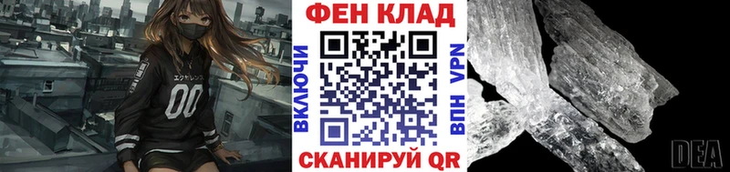 МЕТАМФЕТАМИН мет  Купить где  Зима 